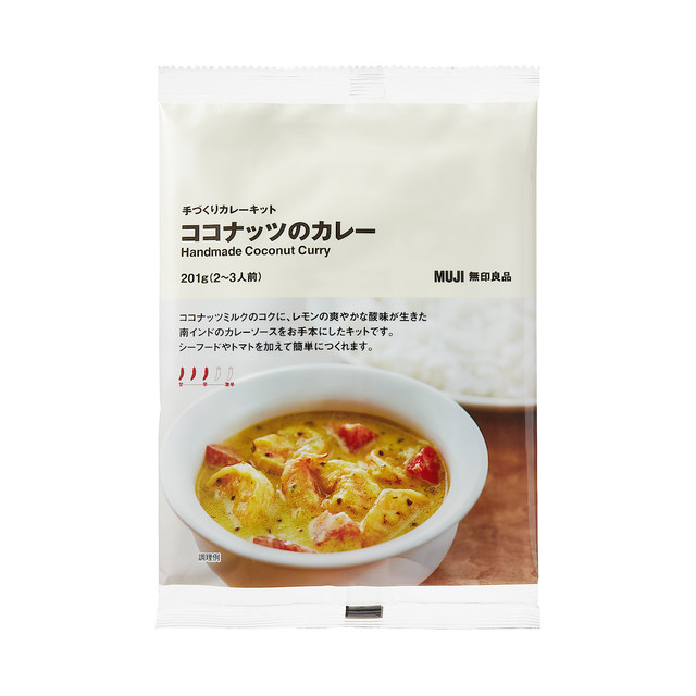 手づくりカレーキット ココナッツのカレー