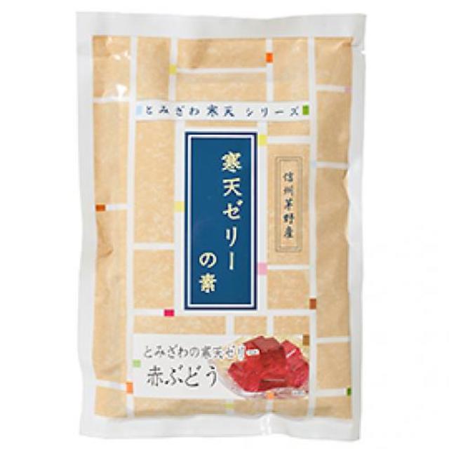 富澤寒天 ゼリーの素(赤ぶどう)