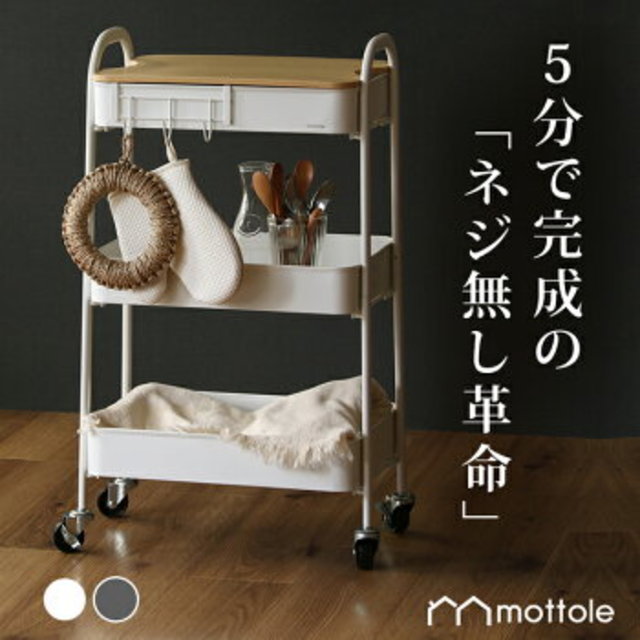 天板付きキッチンワゴン