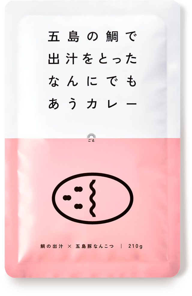 五島の鯛で出汁をとったなんにでもあうカレー 五島豚なんこつ