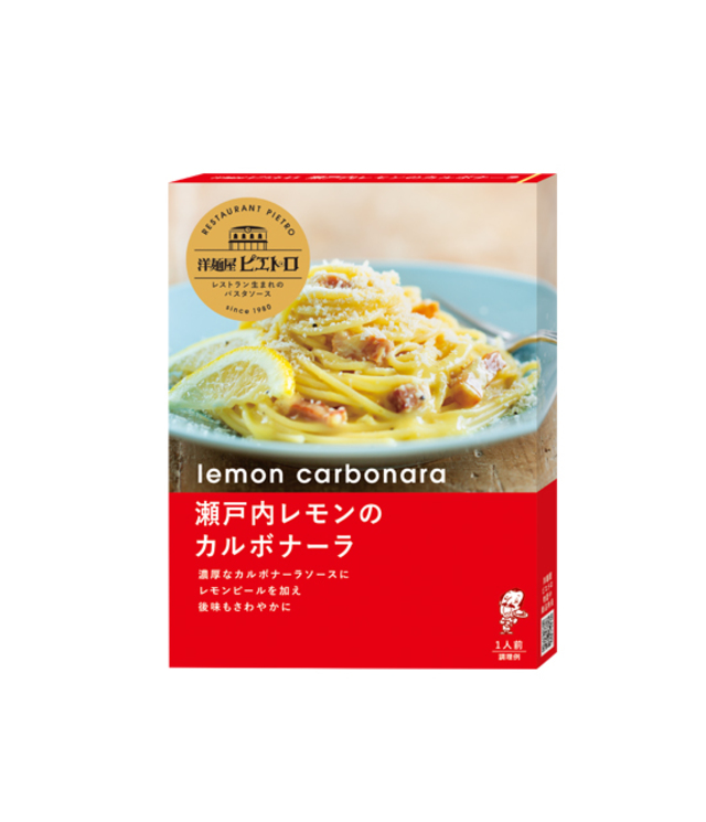 瀬戸内レモンのカルボナーラ