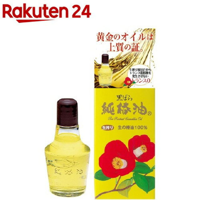 黒ばら純椿油(47ml)
