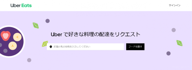 Photo by Ubereats