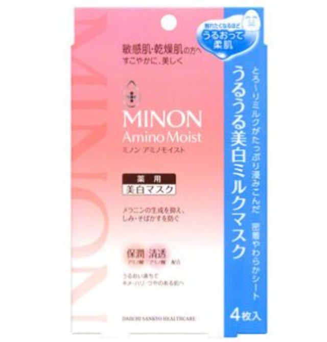 うるうる美白ミルクマスク(医薬部外品)