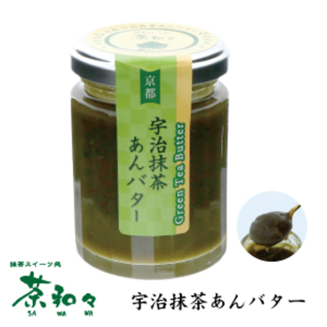 あんバター