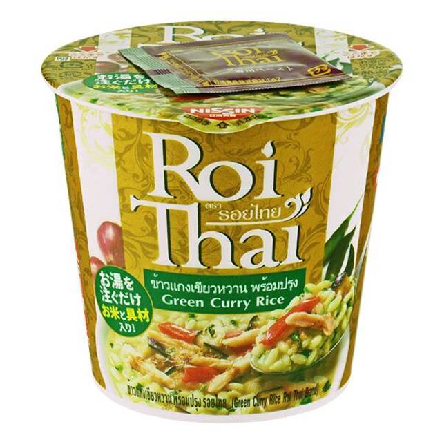 ロイタイ グリーンカレーライス