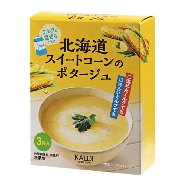 ミルクと混ぜるだけ! 北海道スイートコーンのポタージュ 3p
