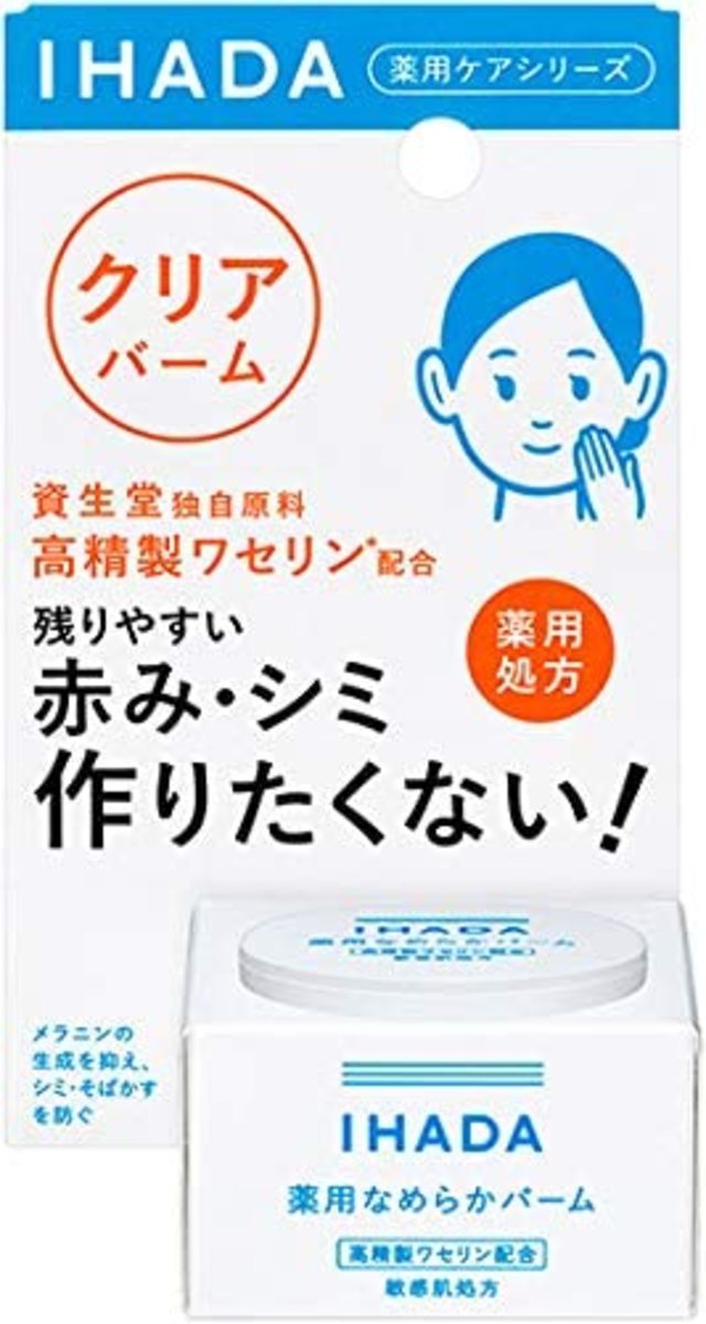 薬用クリアバーム