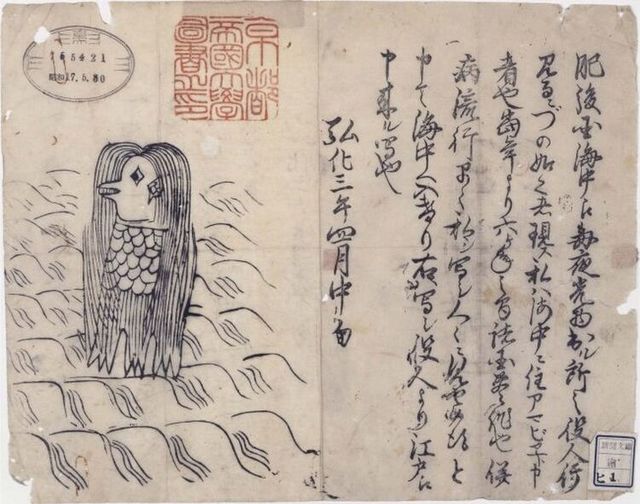 Photo by 『肥後国海中の怪』（京都大学附属図書館所蔵）部分