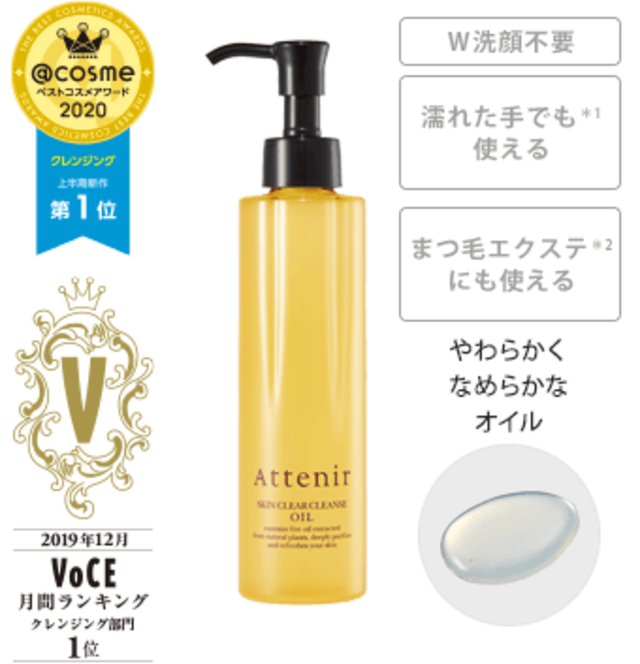 スキンクリアクレンズ オイル アロマタイプ
