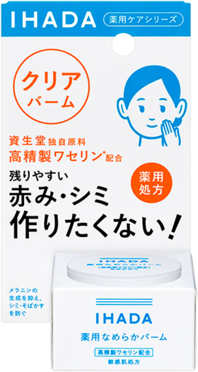 薬用クリアバーム