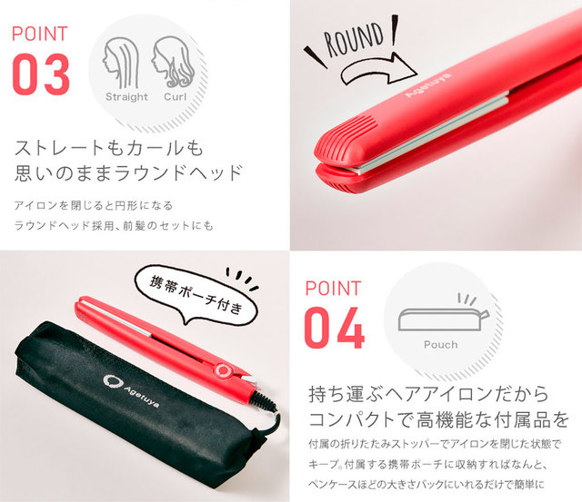ポータブルミニアイロン