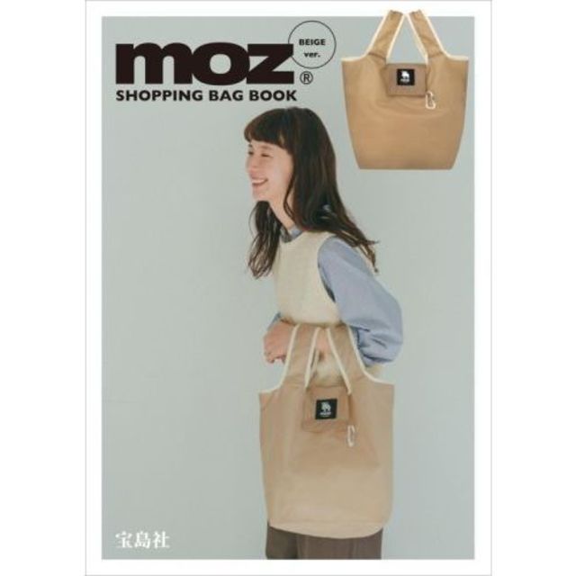moz SHOPPING BAG BOOK BEIGE ver.