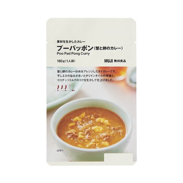 素材を生かしたカレー プーパッポン(蟹と卵のカレー) 180g