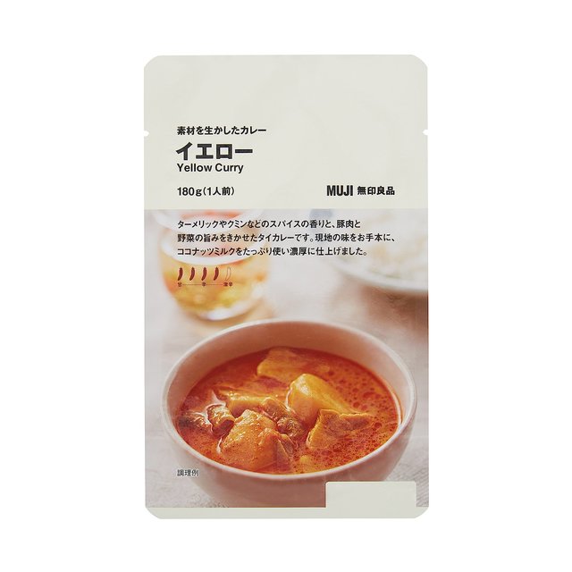 素材を生かしたカレー イエロー 180g