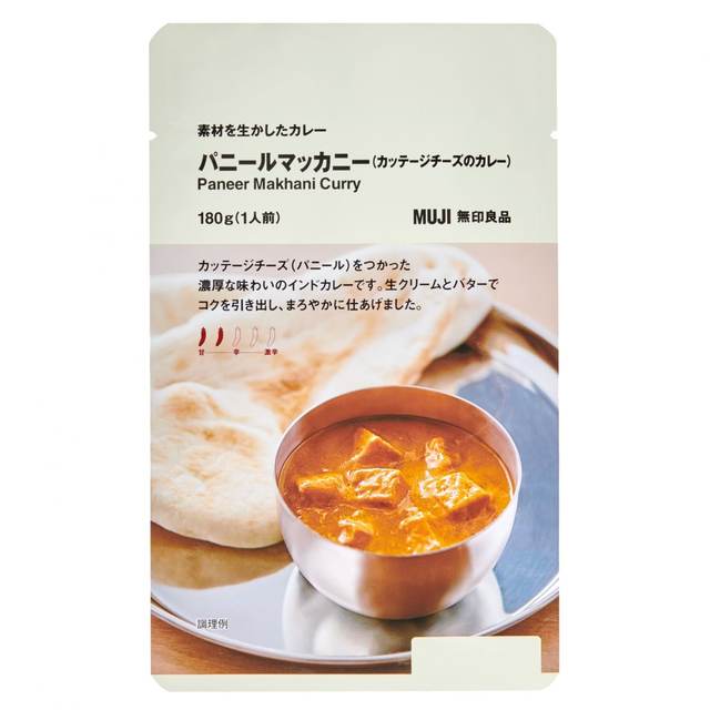 素材を生かしたカレー パニールマッカニー(カッテージチーズのカレー) 180g