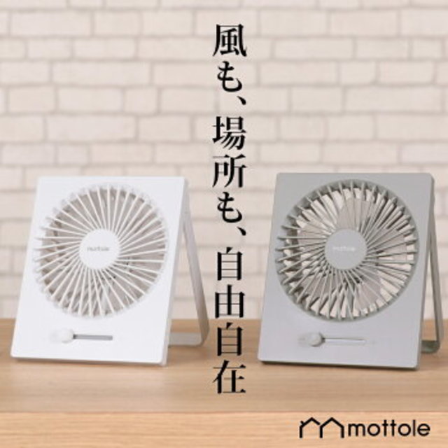充電式スリムファン