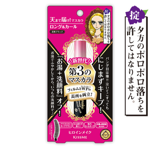 ロング&カールマスカラ アドバンストフィルム