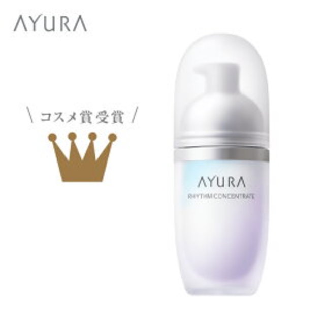 リズムコンセントレート 美容液40mL
