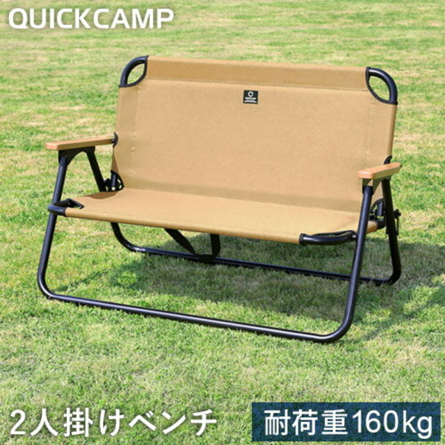 二人掛け ローチェア