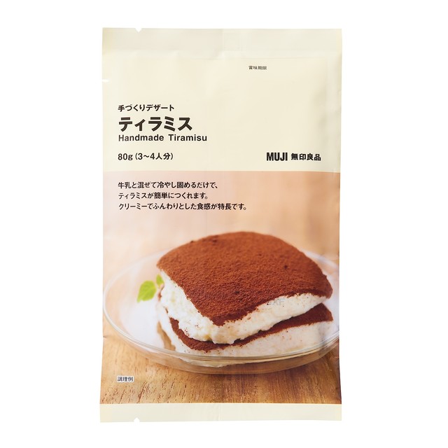 手づくりデザート ティラミス 80g(3~4人分)