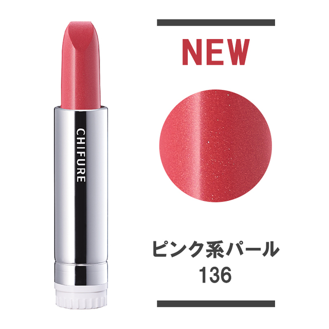 口紅 (詰替用)
