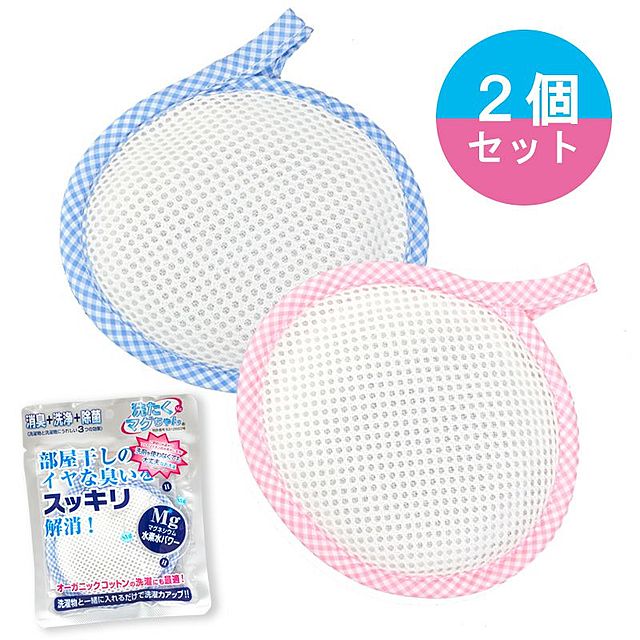 洗たくマグちゃん｜2個セット（洗濯容量～5kg）