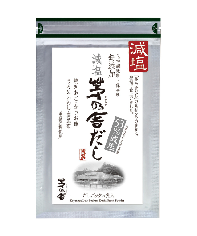 減塩 茅乃舎だし(8g×5袋入)