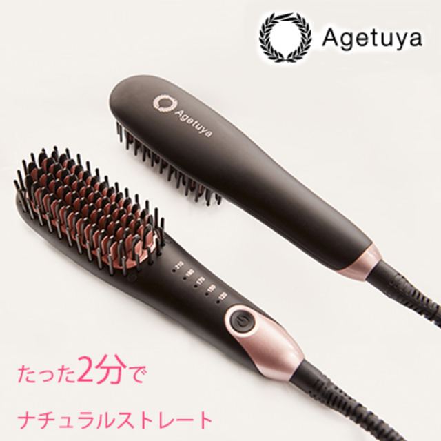 アゲツヤポータブルミニブラシアイロン