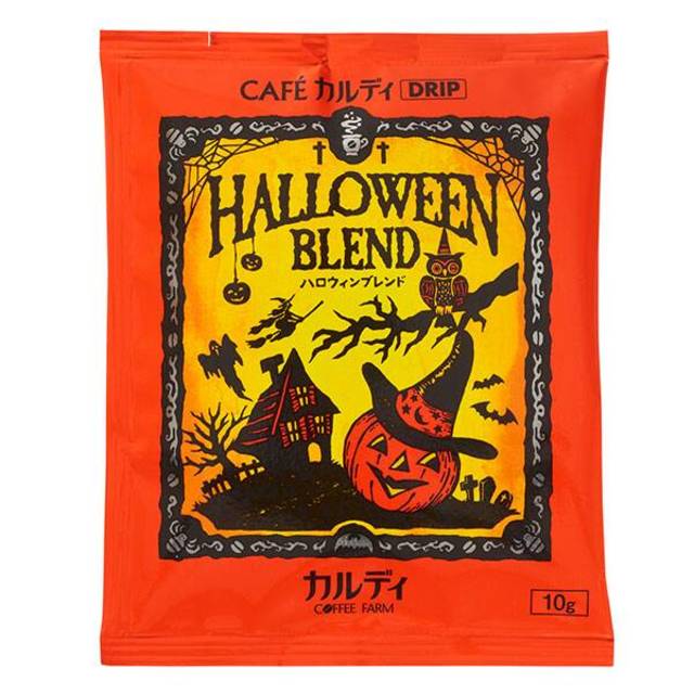 カフェカルディドリップ ハロウィンブレンド1p