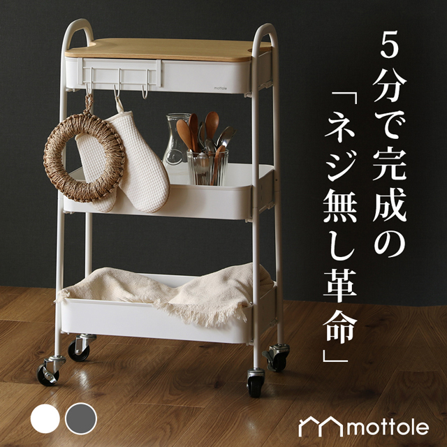 キャスター付き 天板付き バスケットトローリー