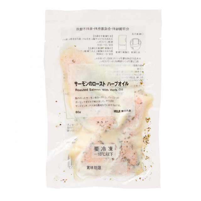 サーモンのロースト ハーブオイル 80g