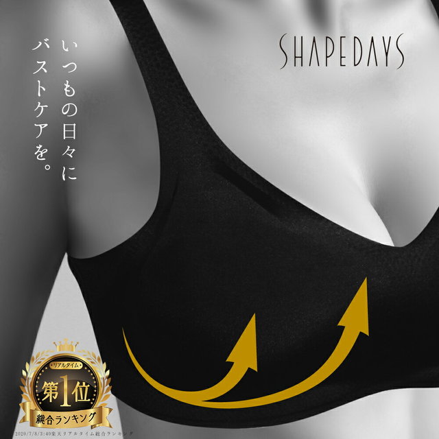 24時間育乳ブラ