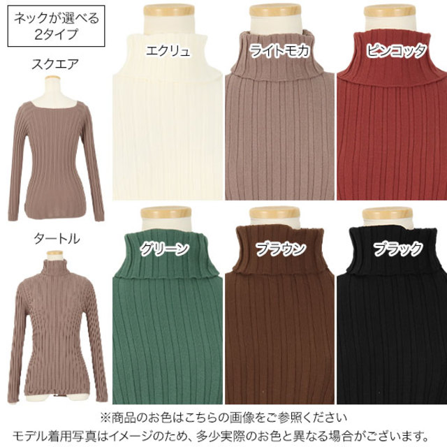 フィットニット選べる2タイプ