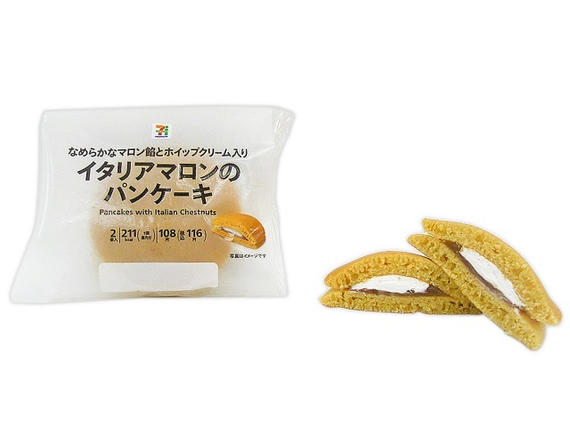 イタリアマロンのパンケーキ2個入