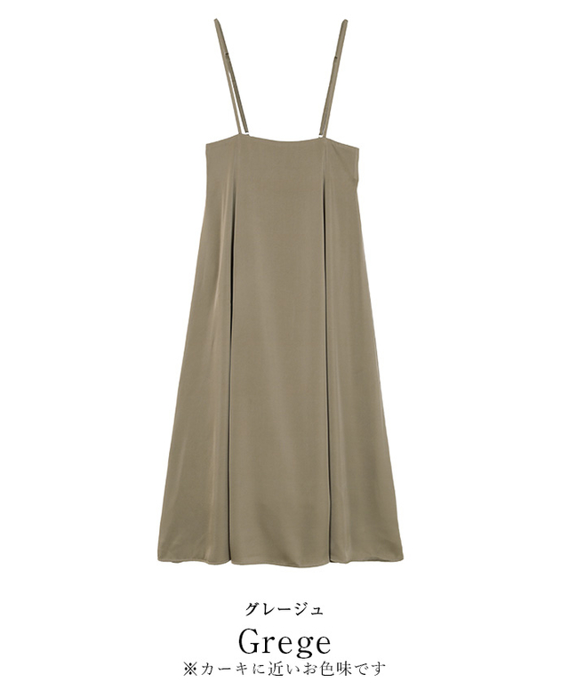 フレアサロペットスカート