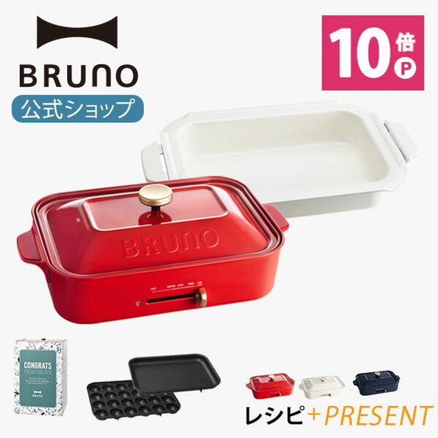 コンパクトホットプレート
