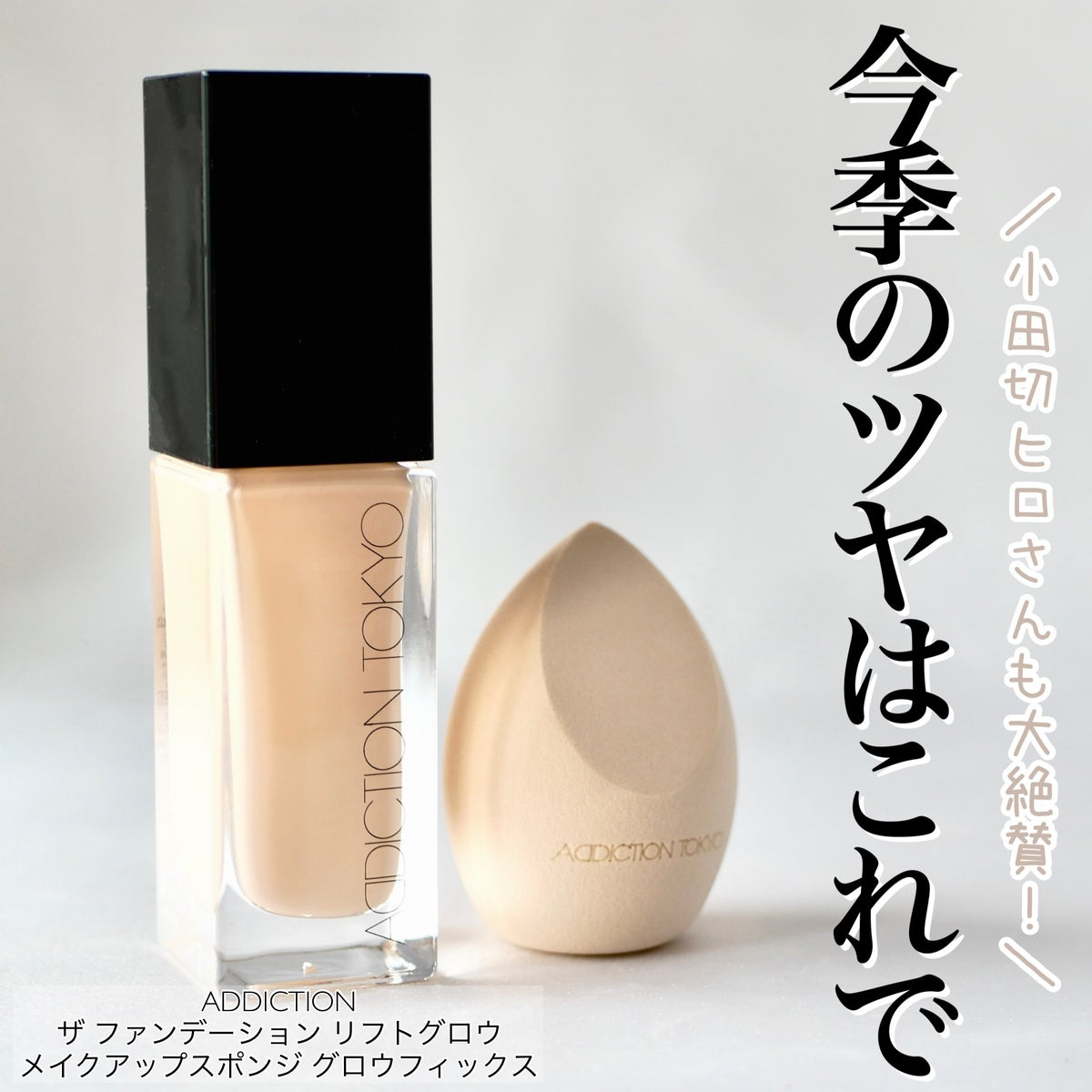 新作も人気アイテムも♡美肌が叶う「リキッドファンデ」特集 - LOCARI