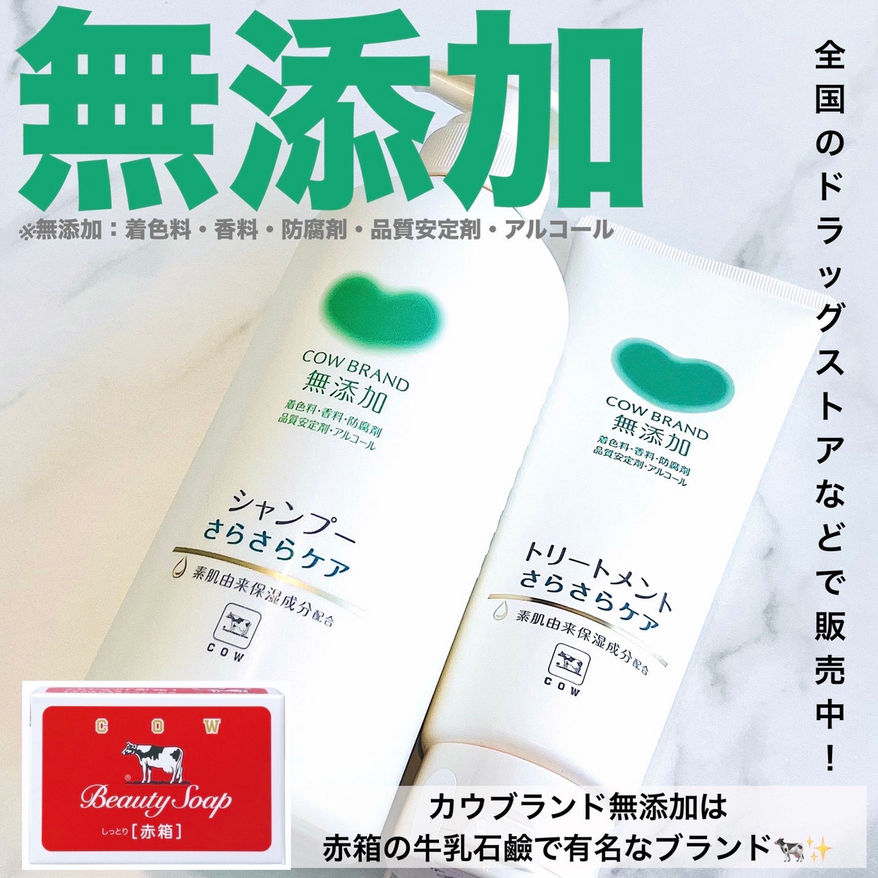 医師監修】界面活性剤不使用の無添加シャンプー｜ドラッグストアで 