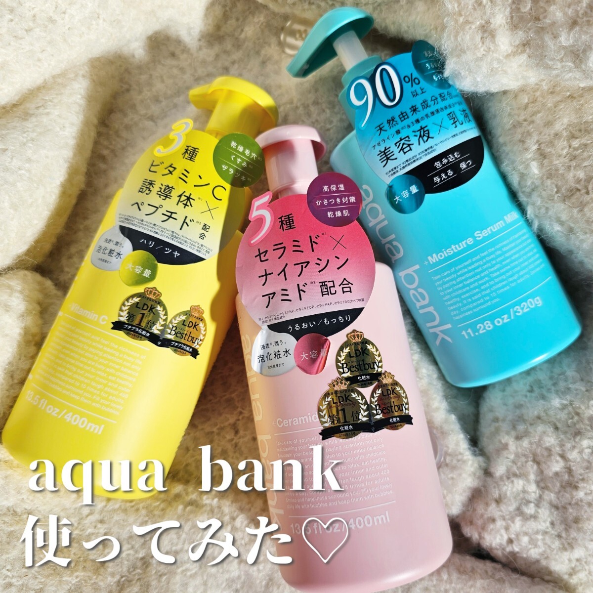 aqua bank】高機能・大容量・プチプラの3拍子♡忙しい人こそ使って