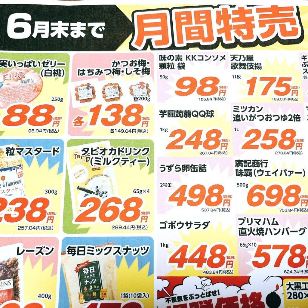 業務スーパー］「業スー歴20年マニアの節約主婦」が“6月の特売”で買っ