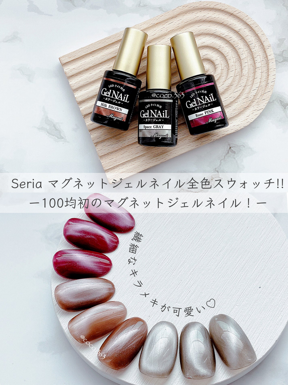 セリア」ジェルネイルでサロン級の仕上がりに！？おすすめデザイン15選