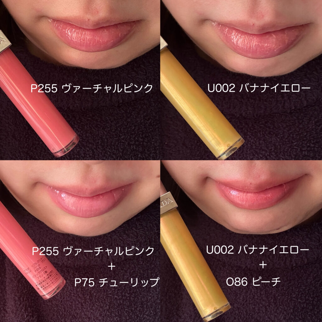 PRADAの春新作チーク＆グロスが可愛すぎ♡透ける血色感が美しい新作