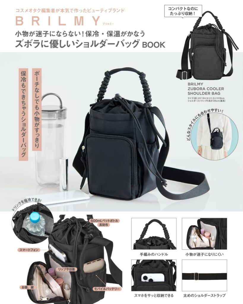 雑誌付録】2026年4月下旬発売「雑誌＆ムック付録」先取りまとめ