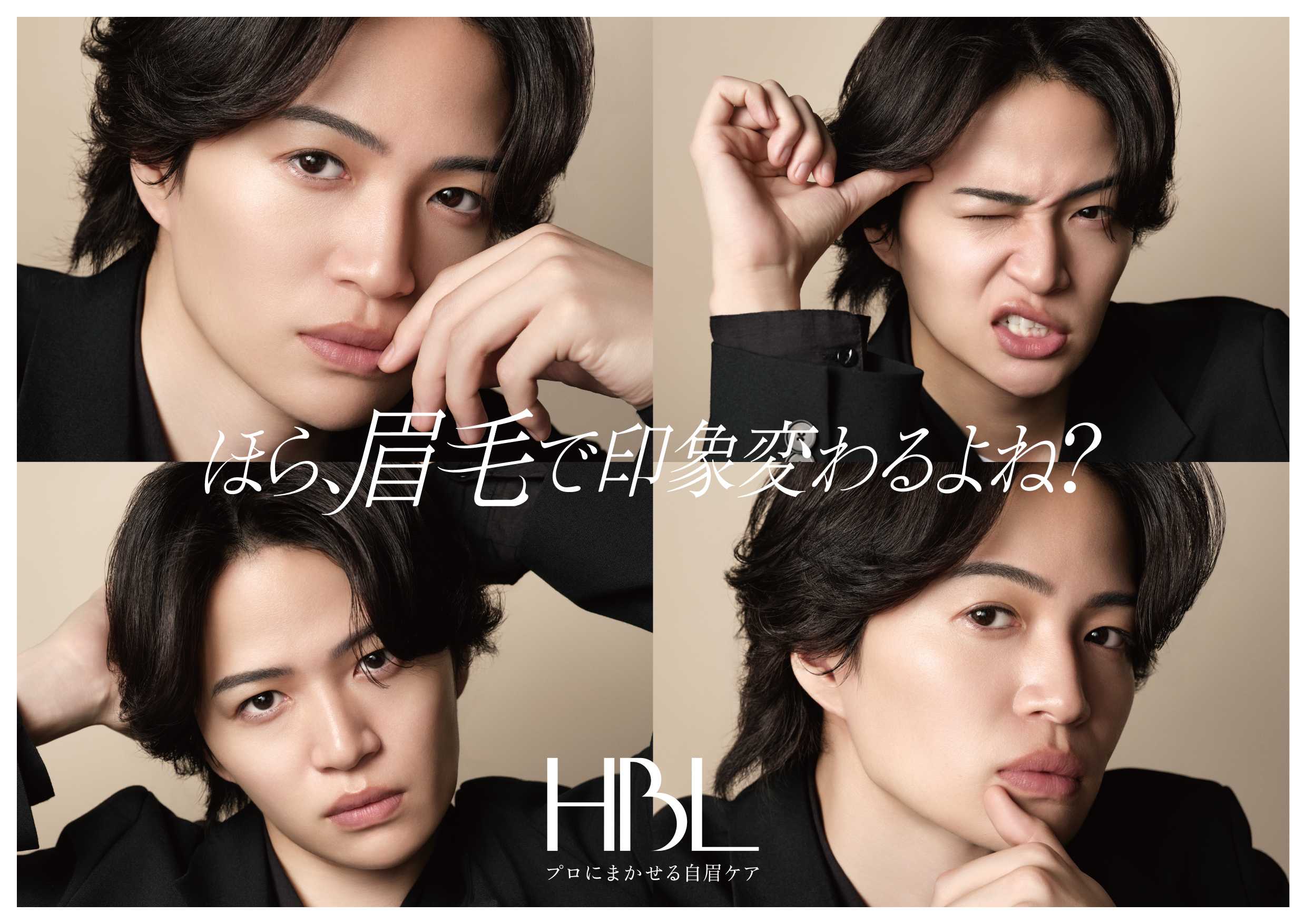 菊池風磨さんがブランドアンバサダーに就任！話題の眉ケア「HBL」初の