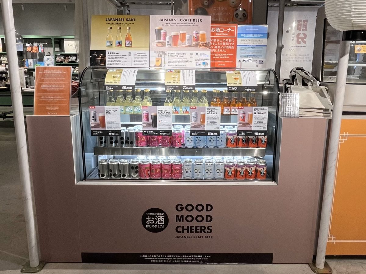 「GOOD MOOD CHEERS」コーナー