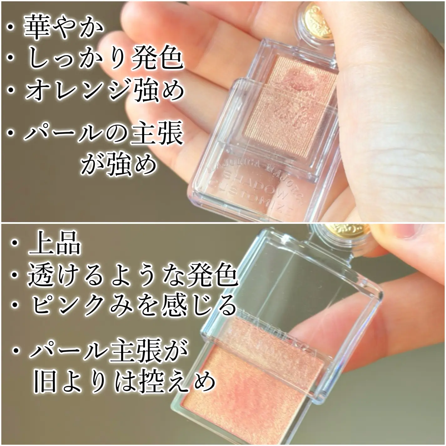 マジョリカ マジョルカ】リニューアルで話題沸騰！推しカラーが