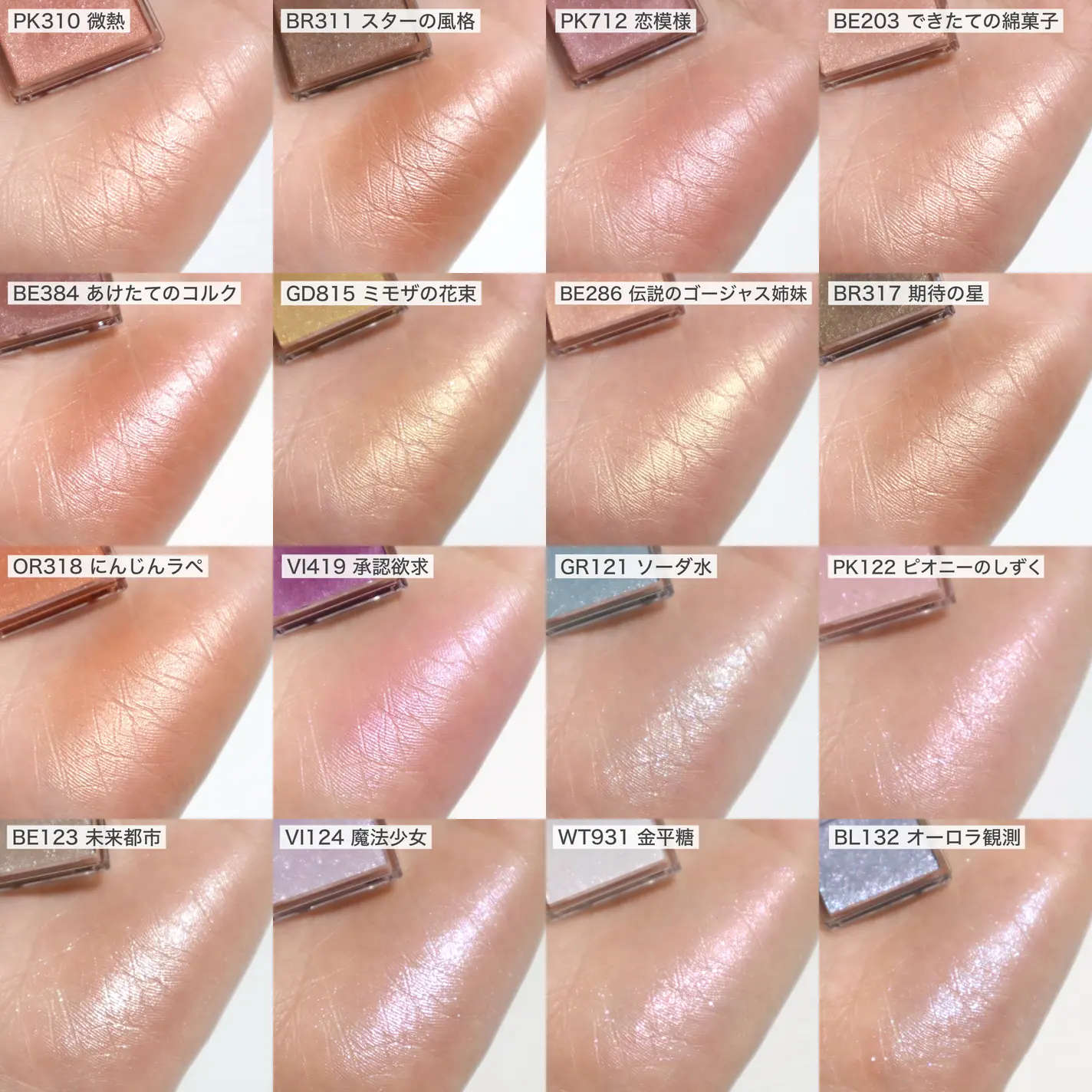 マジョリカ マジョルカ】リニューアルで話題沸騰！推しカラーが