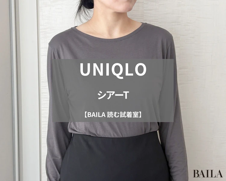 ユニクロ「シアーT」¥1990