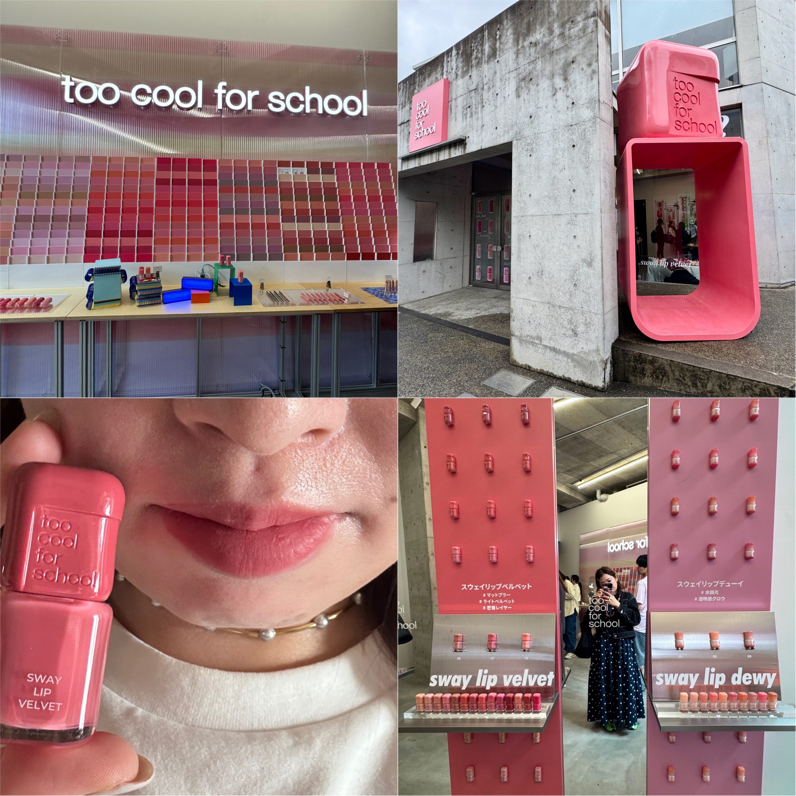 世界初公開リップも登場♡ too cool for schoolの“美術館みたいな”POP